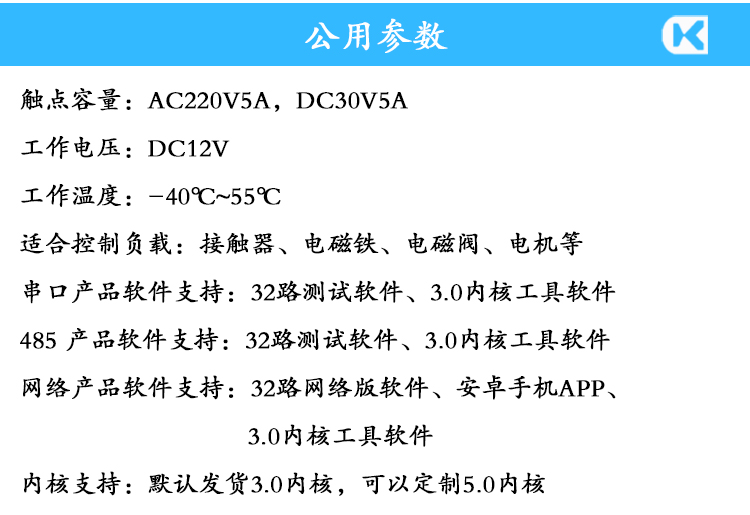 32路5A繼電器 參數說(shuō)明.jpg