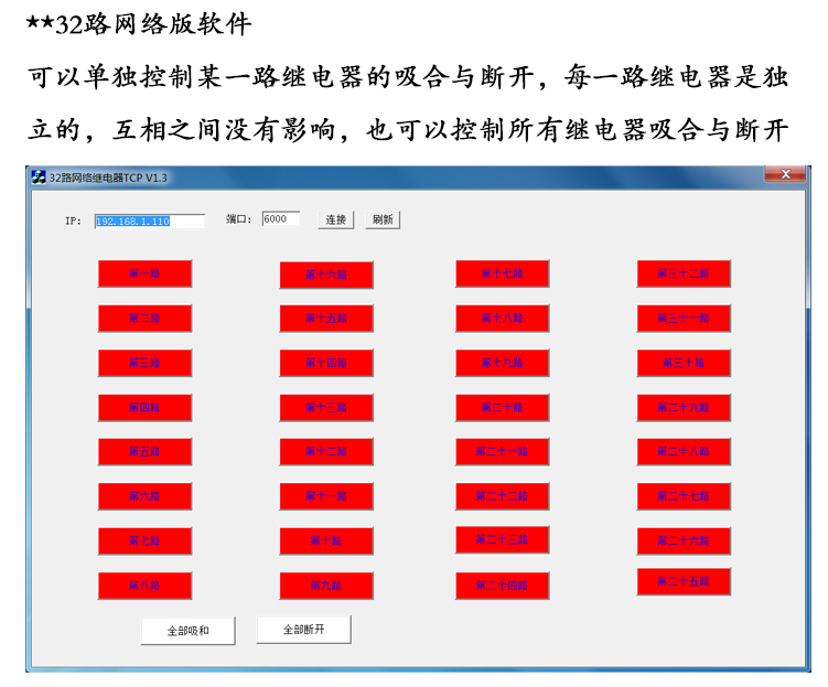 32路網(wǎng)絡(luò )軟件無(wú)標題.jpg