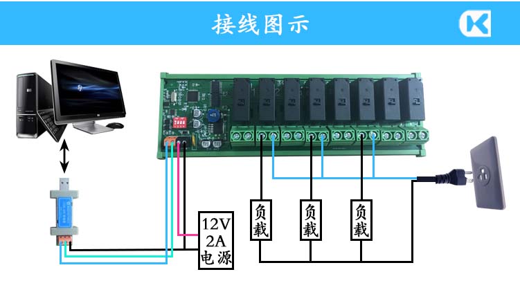 485-8路自保持72導軌 接線(xiàn)圖示采用.jpg