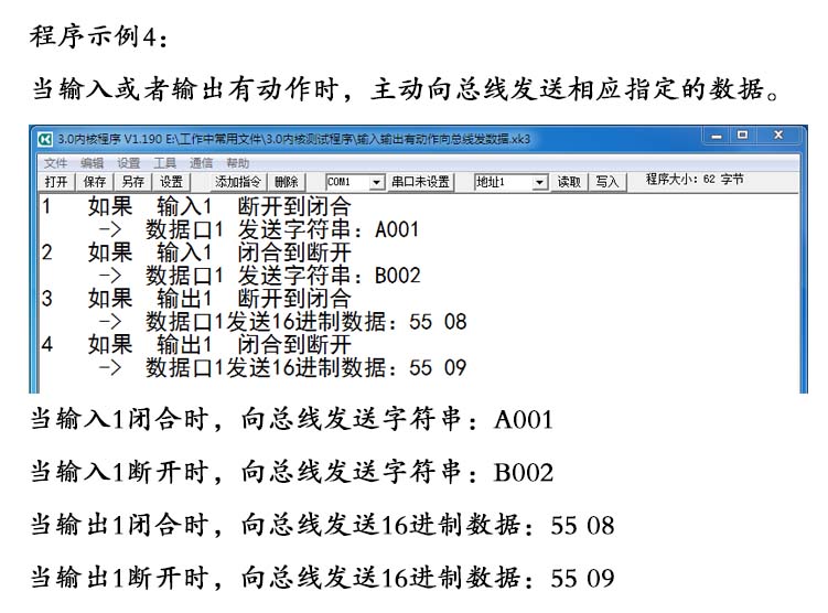 輸入輸出 程序示例4.jpg