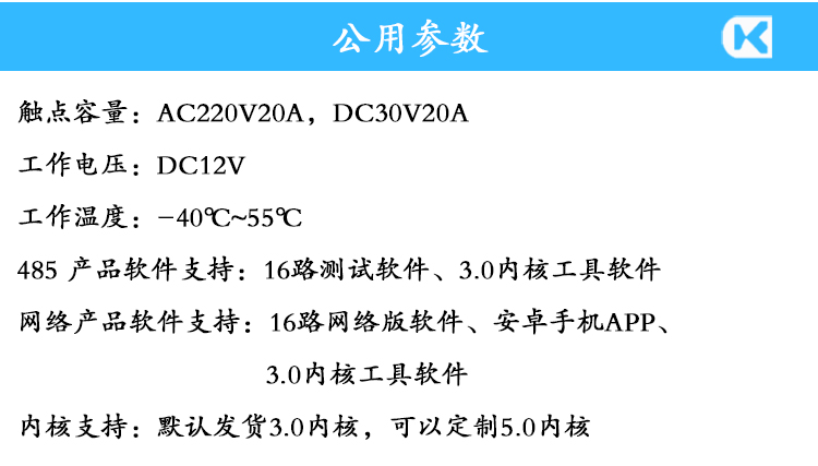 30A繼電器輸出模塊 參數說(shuō)明.jpg