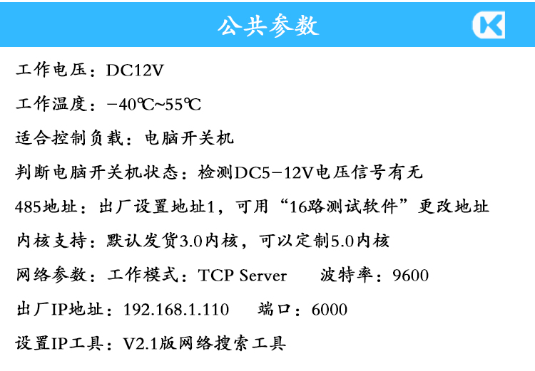 8-10路機房管理 參數說(shuō)明.jpg